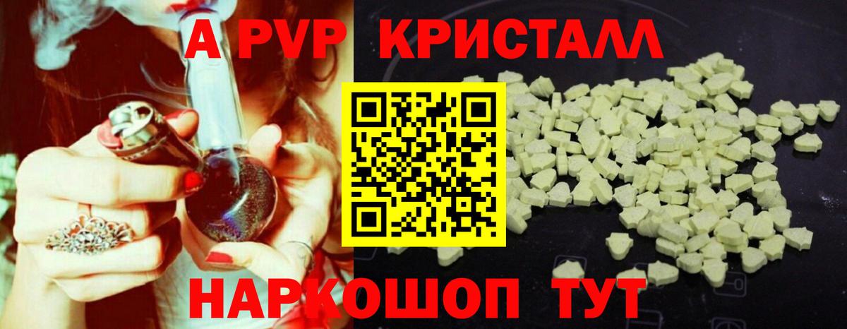 купить наркотик  Вход с VPN  Братск  Alpha PVP Crystall  Alfa_PVP Crystall 