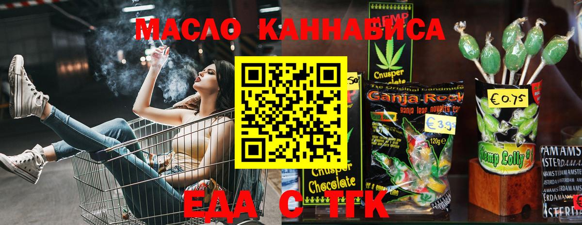 Cannafood марихуана  Вход с VPN  Братск 