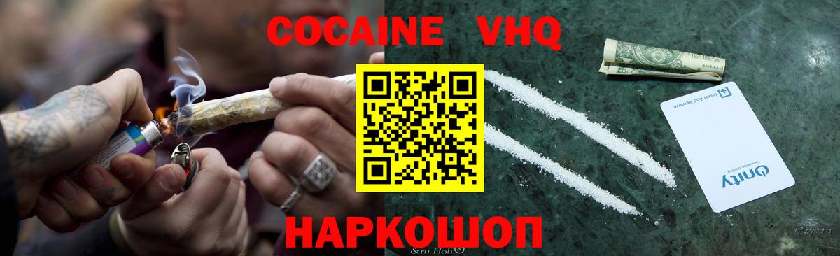 COCAIN 97% Братск