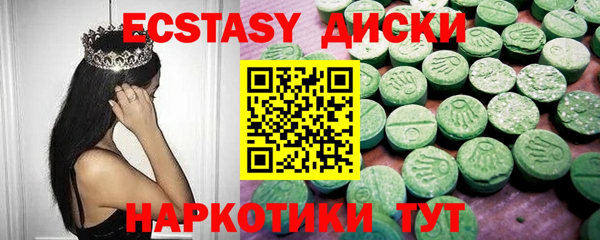 Братск  даркнет сайт  ЭКСТАЗИ  Вход с VPN  ЭКСТАЗИ Punisher 