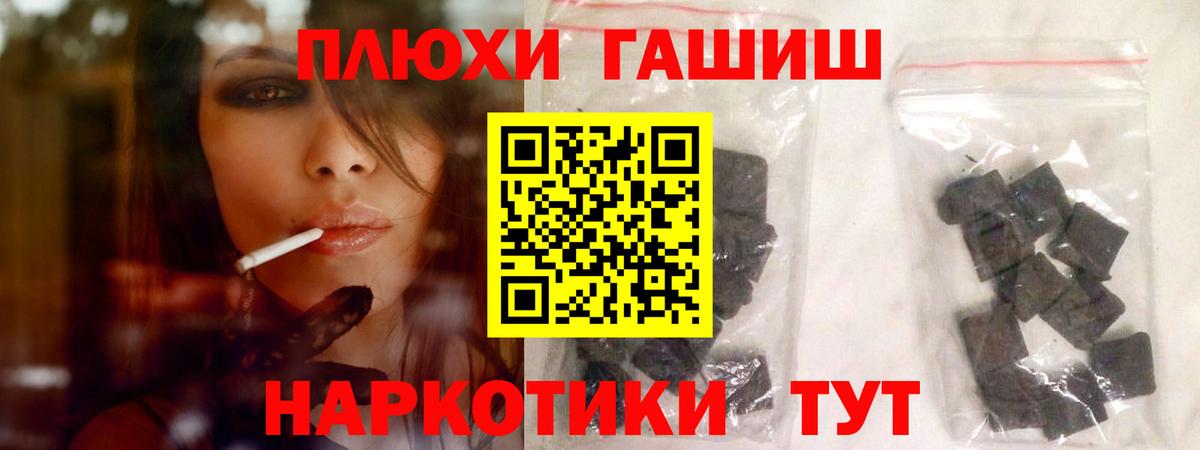 ГАШ Cannabis Братск