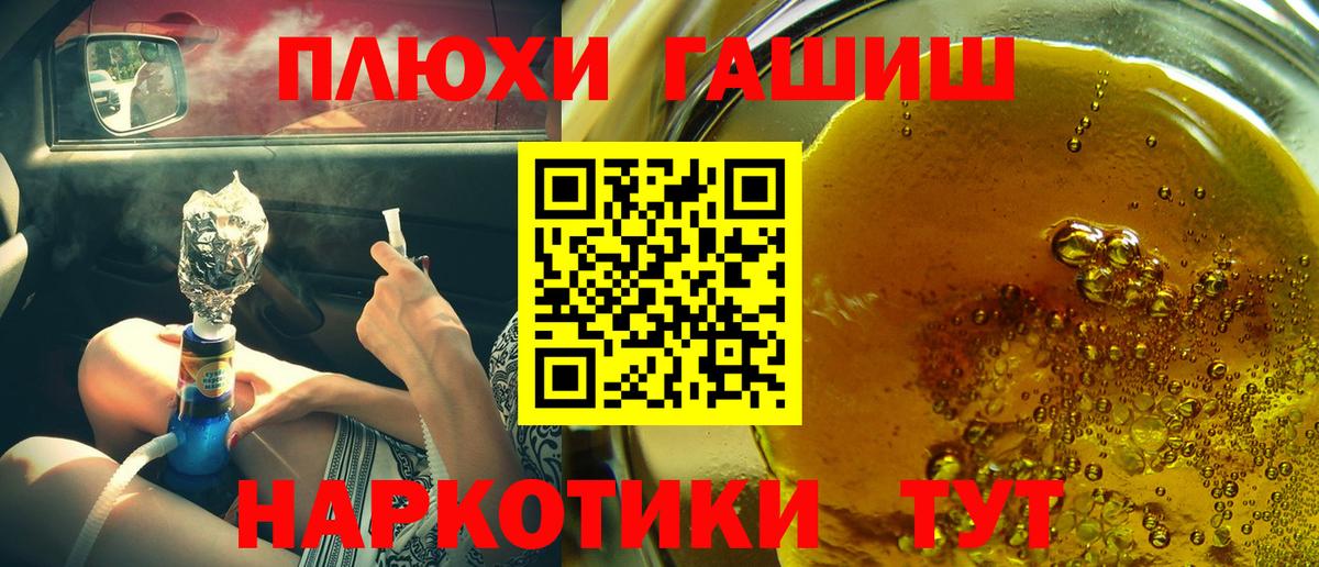 ГАШИШ ice o lator  Вход с VPN  Гашиш  Братск 