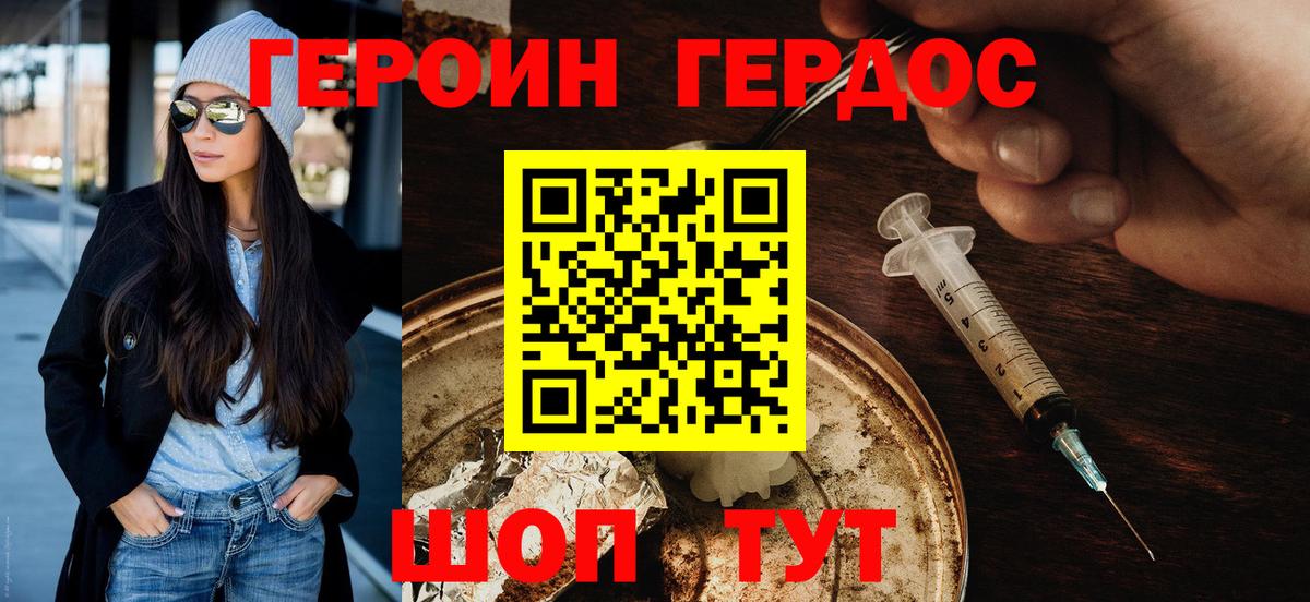 ГЕРОИН гречка  Вход с VPN  Братск 