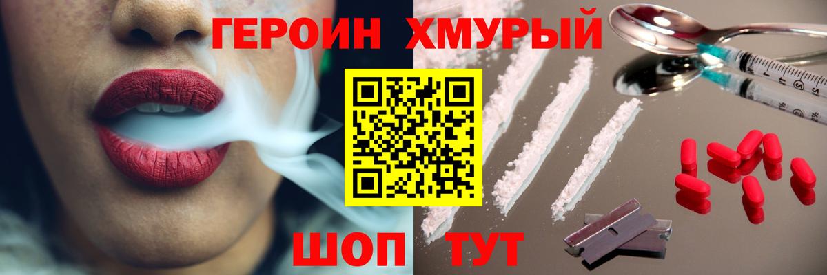 Героин Афган Братск