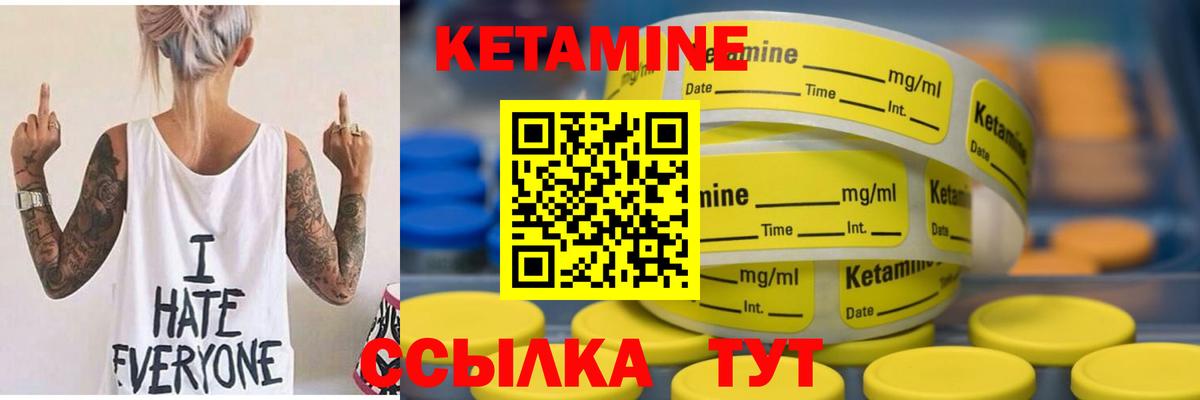 Братск  Кетамин ketamine  Вход с VPN 