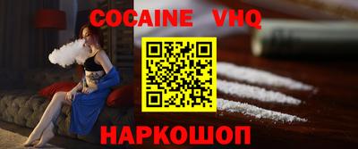 COCAINE Наро-Фоминск