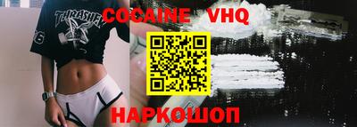 COCAINE Наро-Фоминск