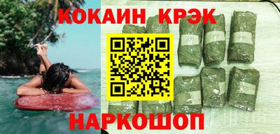 COCAINE Наро-Фоминск