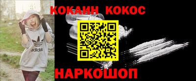 COCAINE Наро-Фоминск