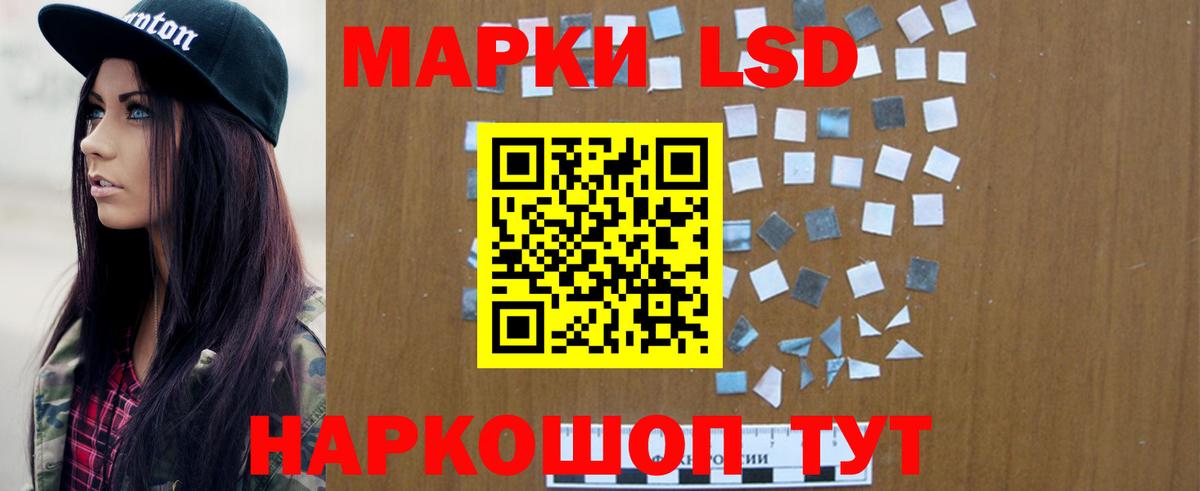 ЛСД экстази кислота Братск