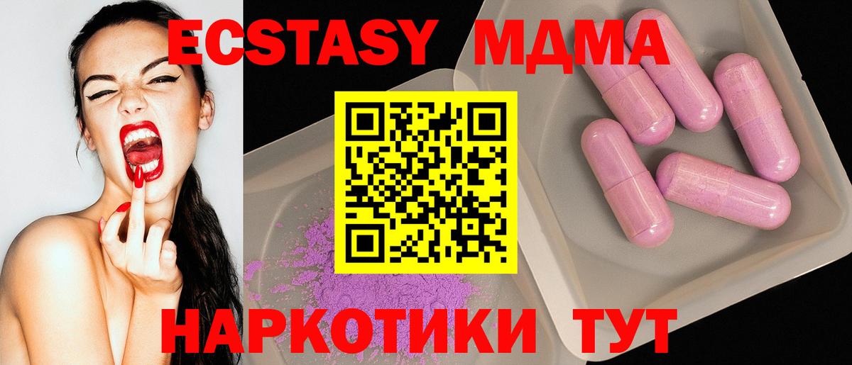MDMA crystal Братск