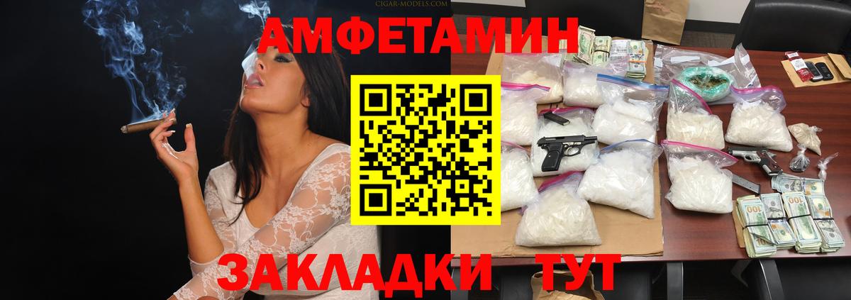 Братск  МЕТАМФЕТАМИН кристалл  МЕТАМФЕТАМИН кристалл  Вход с VPN 