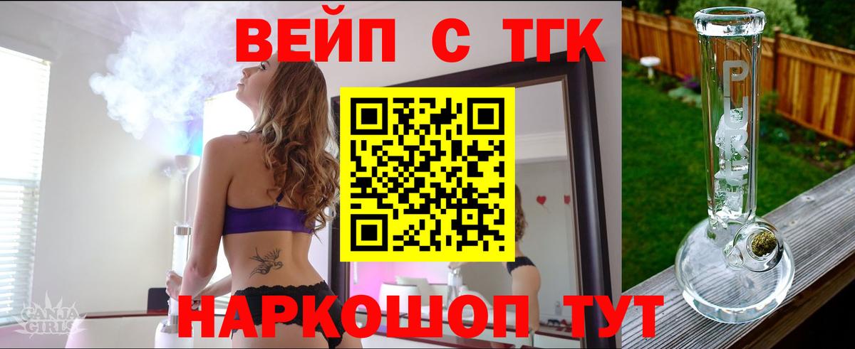 Дистиллят ТГК THC oil Братск