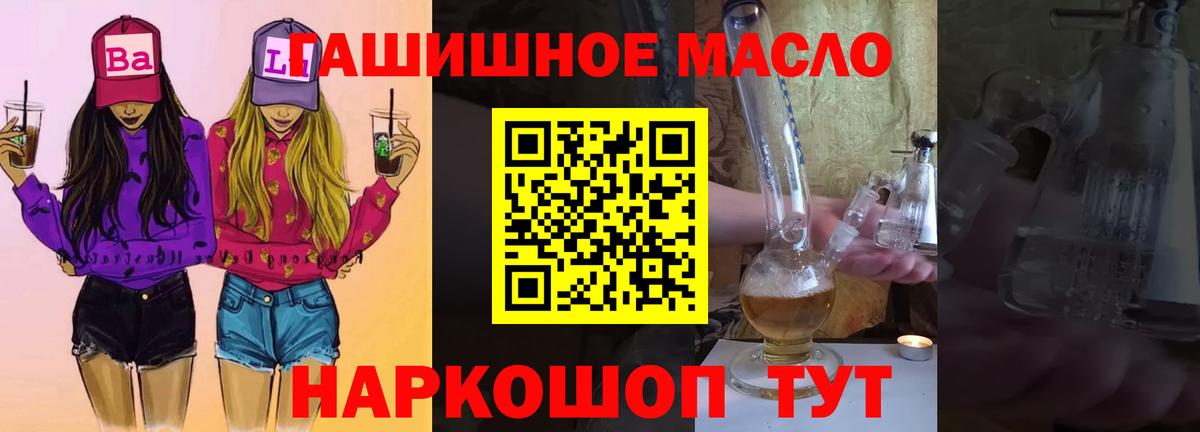 Дистиллят ТГК концентрат  где продают   Вход с VPN  Братск  Дистиллят ТГК жижа 