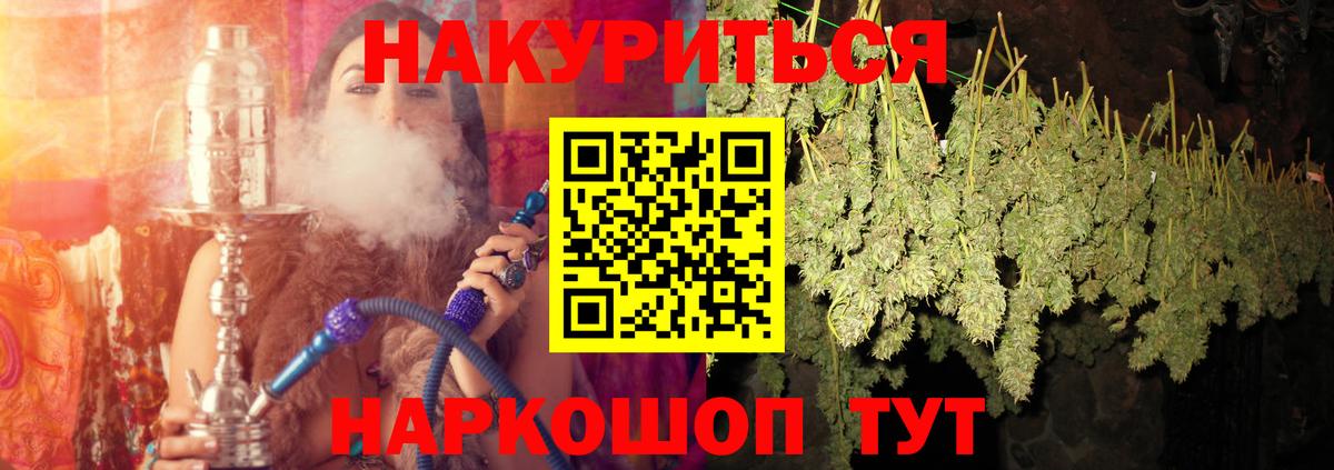 Марихуана индика Братск